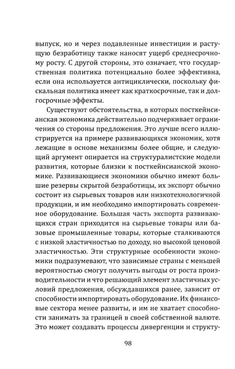 Дополнительное изображение книги «Двенадцать воронов над миром. Апокалипсис мировой экономики»