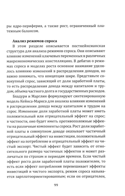 Дополнительное изображение книги «Двенадцать воронов над миром. Апокалипсис мировой экономики»