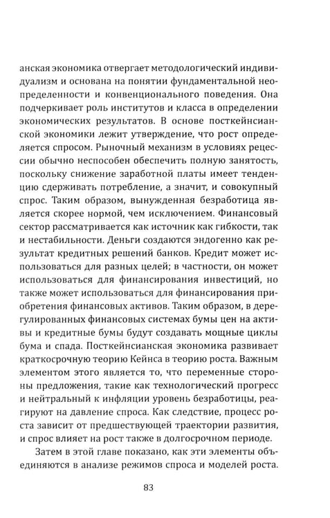 Дополнительное изображение книги «Двенадцать воронов над миром. Апокалипсис мировой экономики»