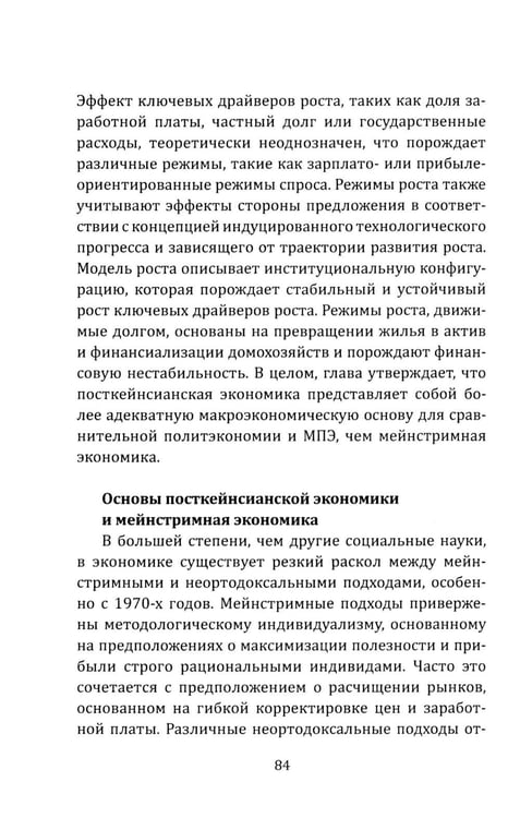 Дополнительное изображение книги «Двенадцать воронов над миром. Апокалипсис мировой экономики»