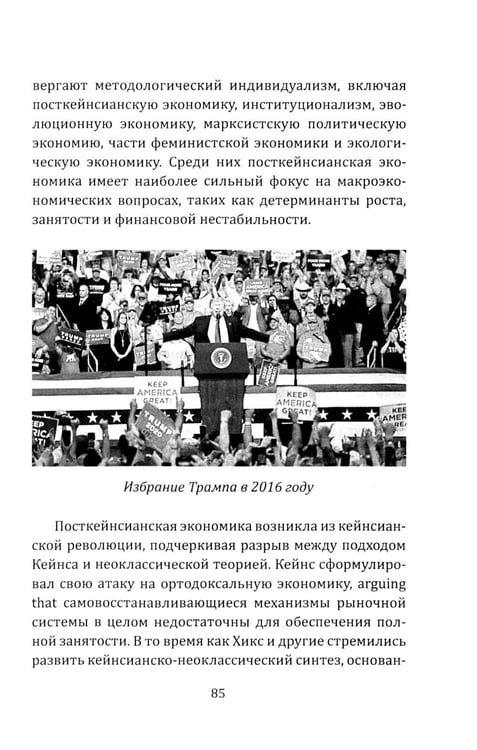 Дополнительное изображение книги «Двенадцать воронов над миром. Апокалипсис мировой экономики»