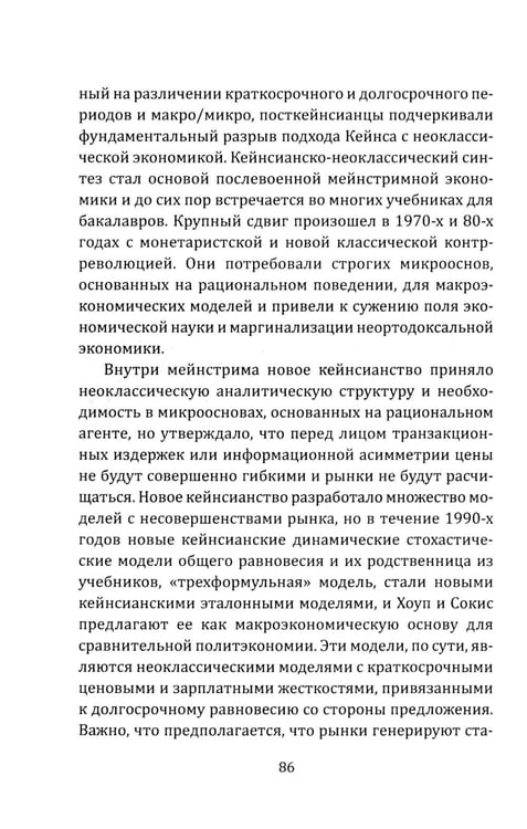 Дополнительное изображение книги «Двенадцать воронов над миром. Апокалипсис мировой экономики»
