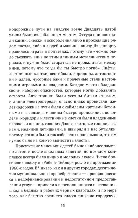Дополнительное изображение книги «Хрущевки Америки. Советский опыт в США»