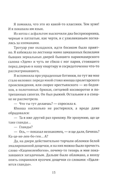 Дополнительное изображение книги «Невидимый всадник»