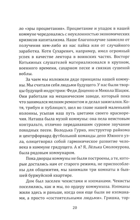 Дополнительное изображение книги «Невидимый всадник»