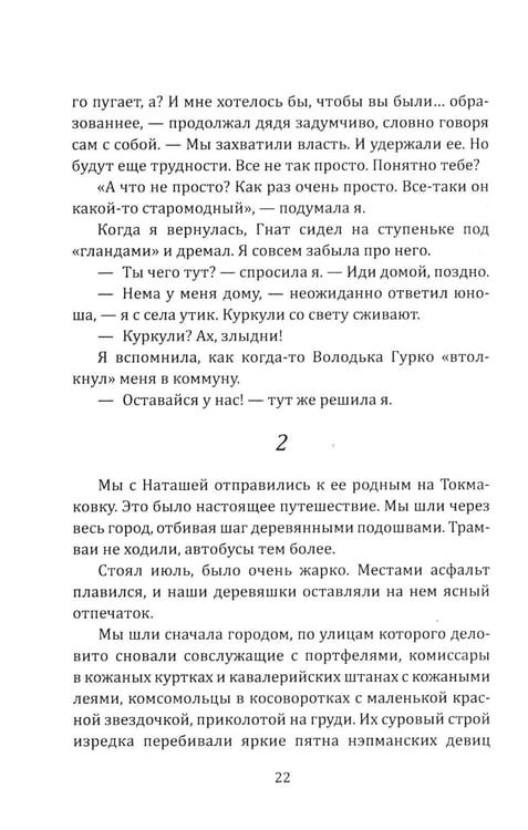 Дополнительное изображение книги «Невидимый всадник»