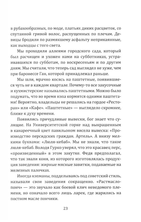 Дополнительное изображение книги «Невидимый всадник»