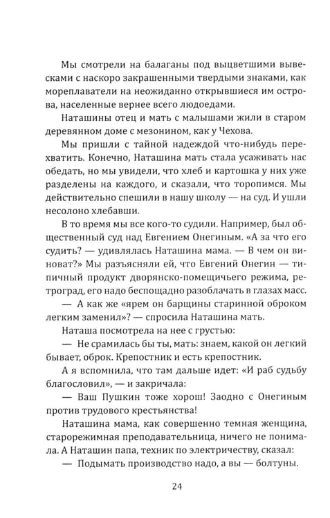 Дополнительное изображение книги «Невидимый всадник»
