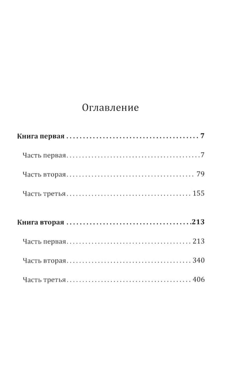 Дополнительное изображение книги «Невидимый всадник»