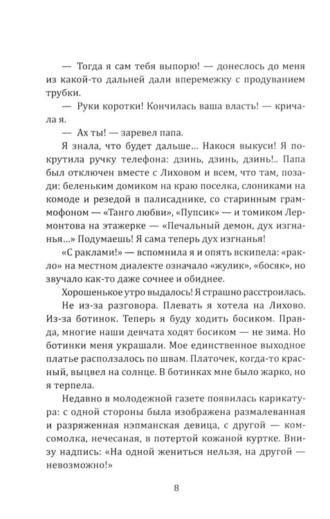 Дополнительное изображение книги «Невидимый всадник»