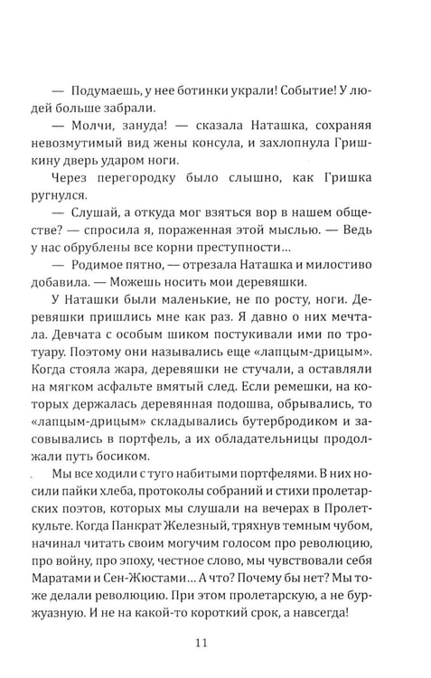 Дополнительное изображение книги «Невидимый всадник»