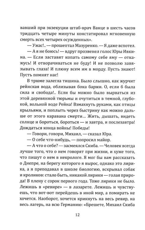 Дополнительное изображение книги «Европа 45»