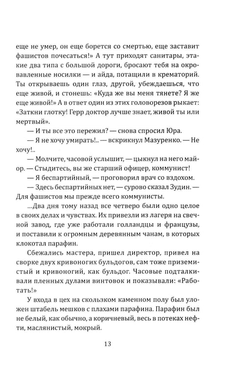 Дополнительное изображение книги «Европа 45»