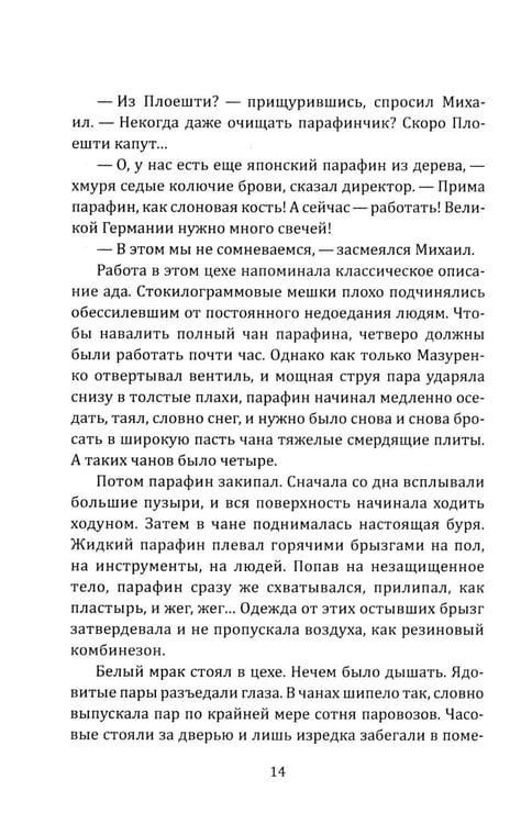 Дополнительное изображение книги «Европа 45»