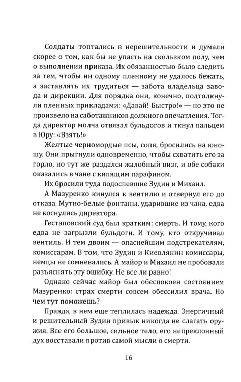 Дополнительное изображение книги «Европа 45»