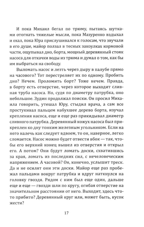 Дополнительное изображение книги «Европа 45»