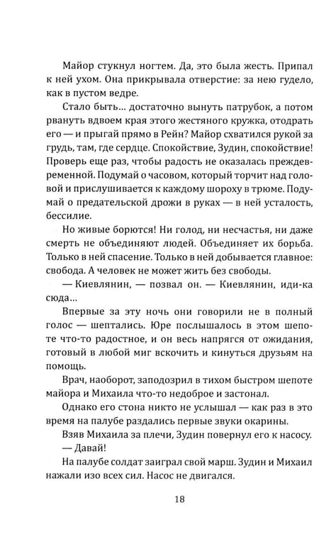 Дополнительное изображение книги «Европа 45»