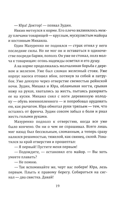 Дополнительное изображение книги «Европа 45»