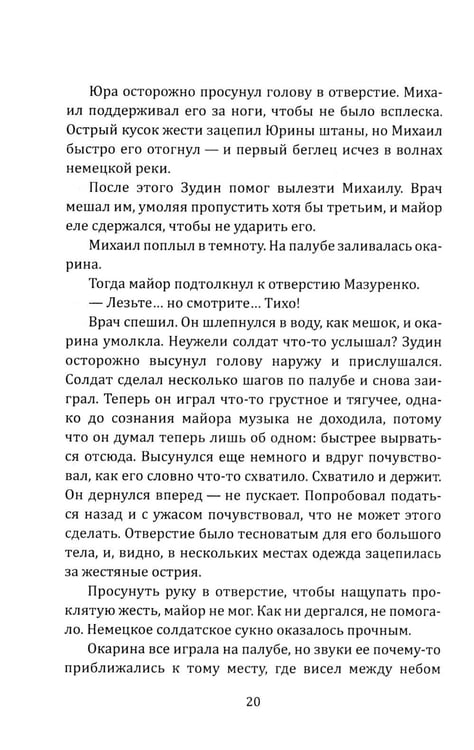 Дополнительное изображение книги «Европа 45»