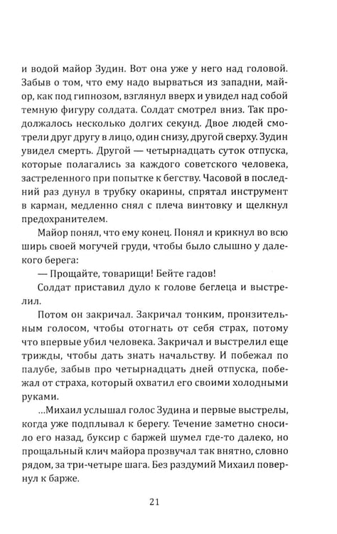 Дополнительное изображение книги «Европа 45»
