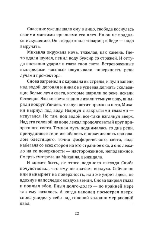 Дополнительное изображение книги «Европа 45»