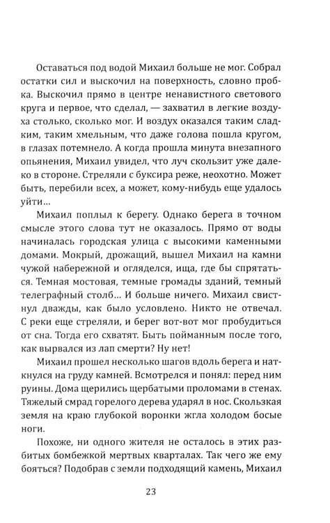 Дополнительное изображение книги «Европа 45»