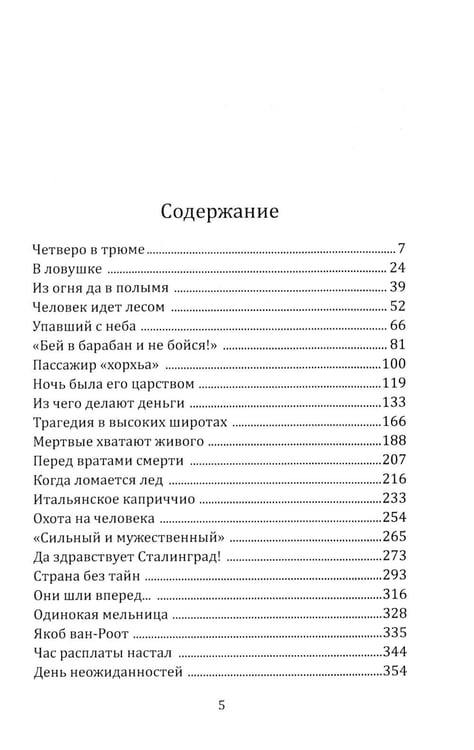 Дополнительное изображение книги «Европа 45»