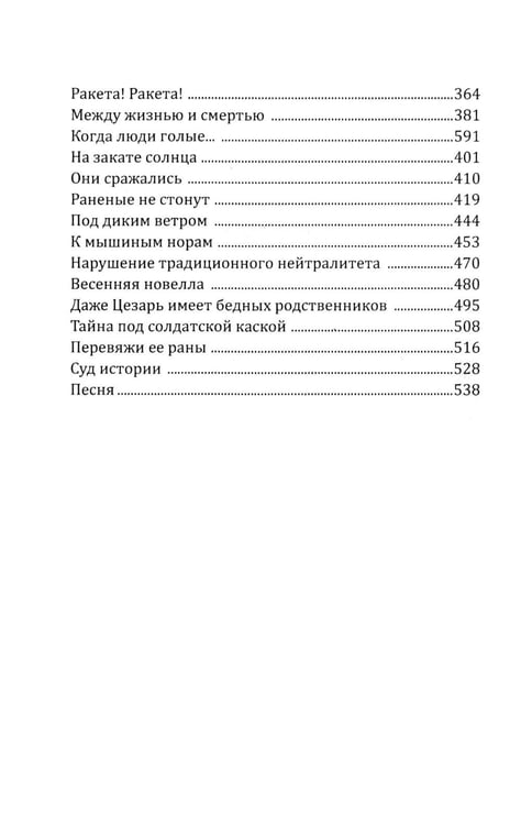 Дополнительное изображение книги «Европа 45»