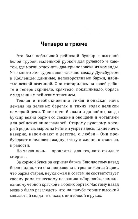 Дополнительное изображение книги «Европа 45»