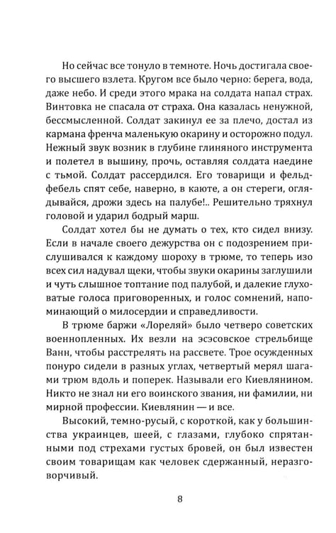 Дополнительное изображение книги «Европа 45»