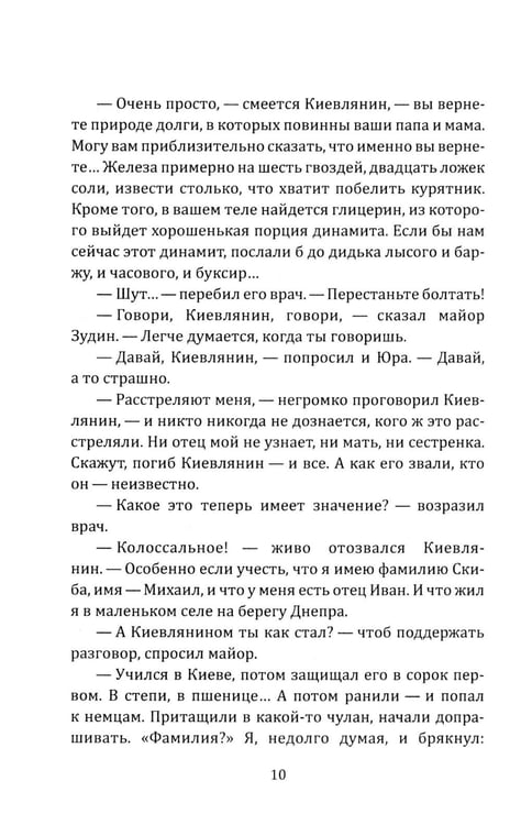 Дополнительное изображение книги «Европа 45»