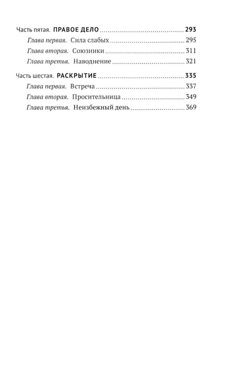 Дополнительное изображение книги «Возвращение Ибадуллы»