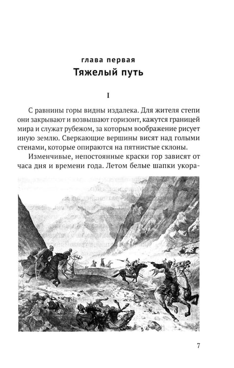 Дополнительное изображение книги «Возвращение Ибадуллы»