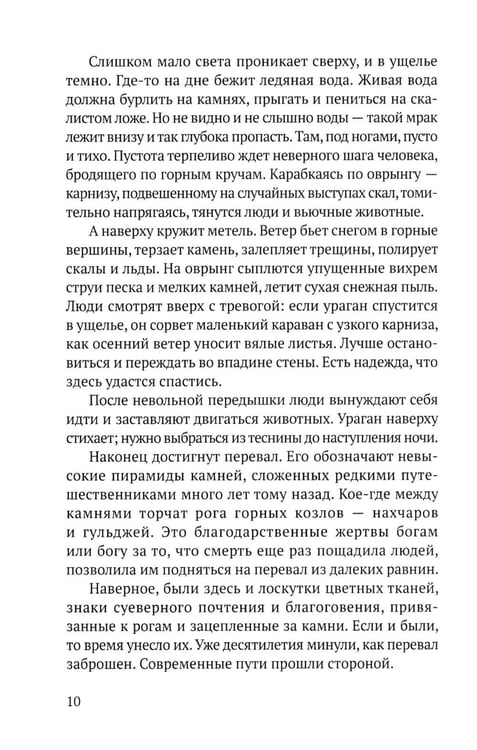 Дополнительное изображение книги «Возвращение Ибадуллы»
