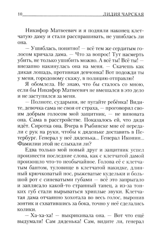 Дополнительное изображение книги «Записки маленькой гимназистки»