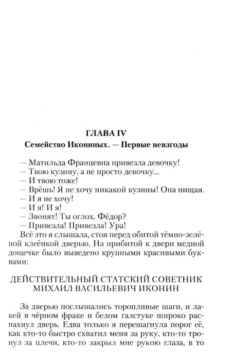 Дополнительное изображение книги «Записки маленькой гимназистки»