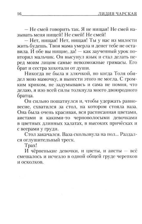 Дополнительное изображение книги «Записки маленькой гимназистки»