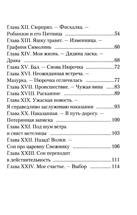 Дополнительное изображение книги «Записки маленькой гимназистки»