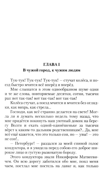 Дополнительное изображение книги «Записки маленькой гимназистки»