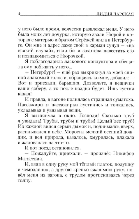 Дополнительное изображение книги «Записки маленькой гимназистки»