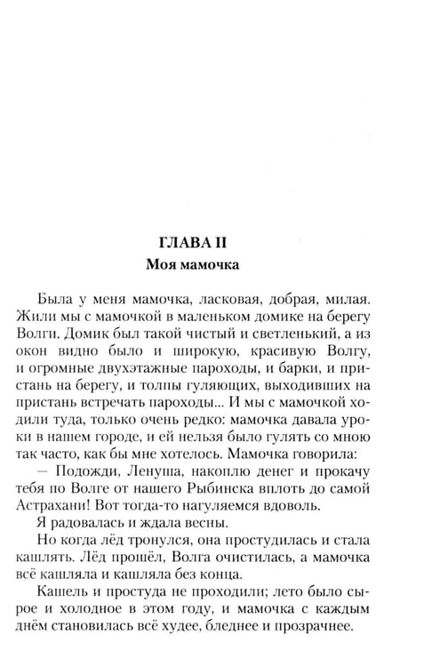 Дополнительное изображение книги «Записки маленькой гимназистки»