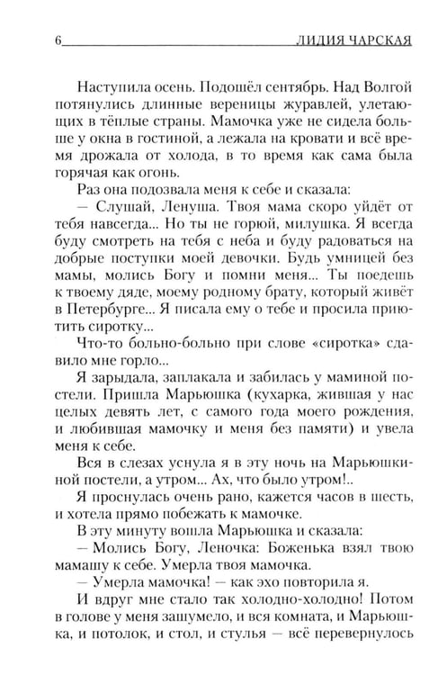 Дополнительное изображение книги «Записки маленькой гимназистки»