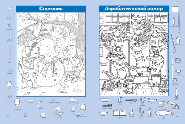 Дополнительное изображение книги «Сказочный мир»