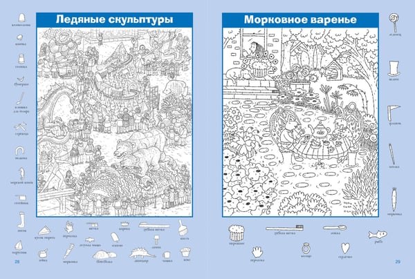 Дополнительное изображение книги «Сказочный мир»