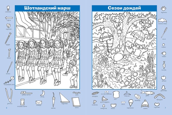 Дополнительное изображение книги «Путешествие вокруг света»