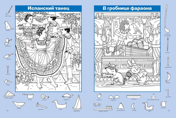 Дополнительное изображение книги «Путешествие вокруг света»
