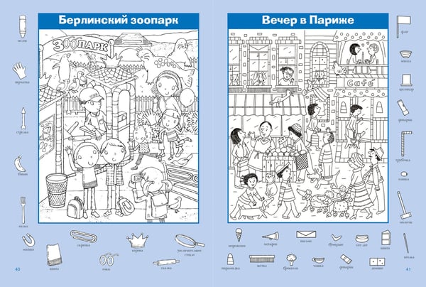 Дополнительное изображение книги «Путешествие вокруг света»