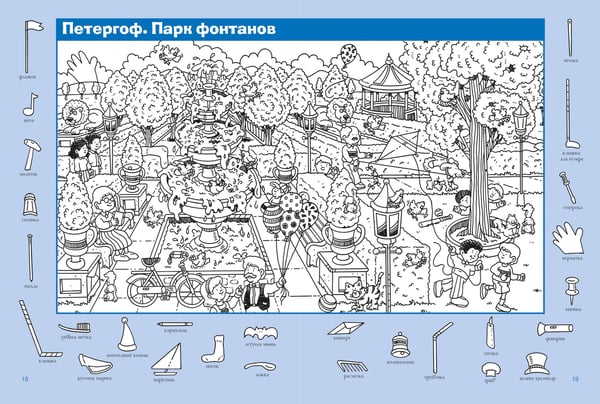 Дополнительное изображение книги «Путешествие вокруг света»