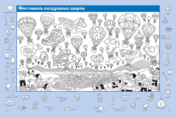 Дополнительное изображение книги «Путешествие вокруг света»