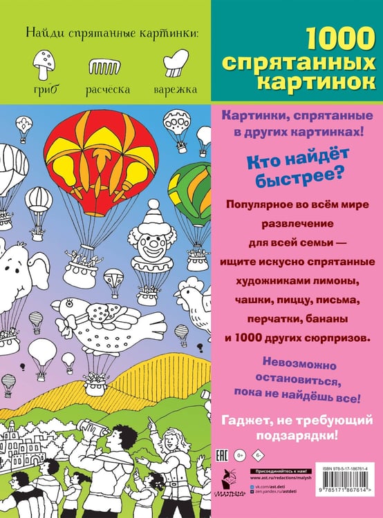 Дополнительное изображение книги «Путешествие вокруг света»